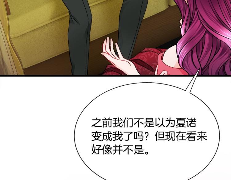 第69话 见到真公主169