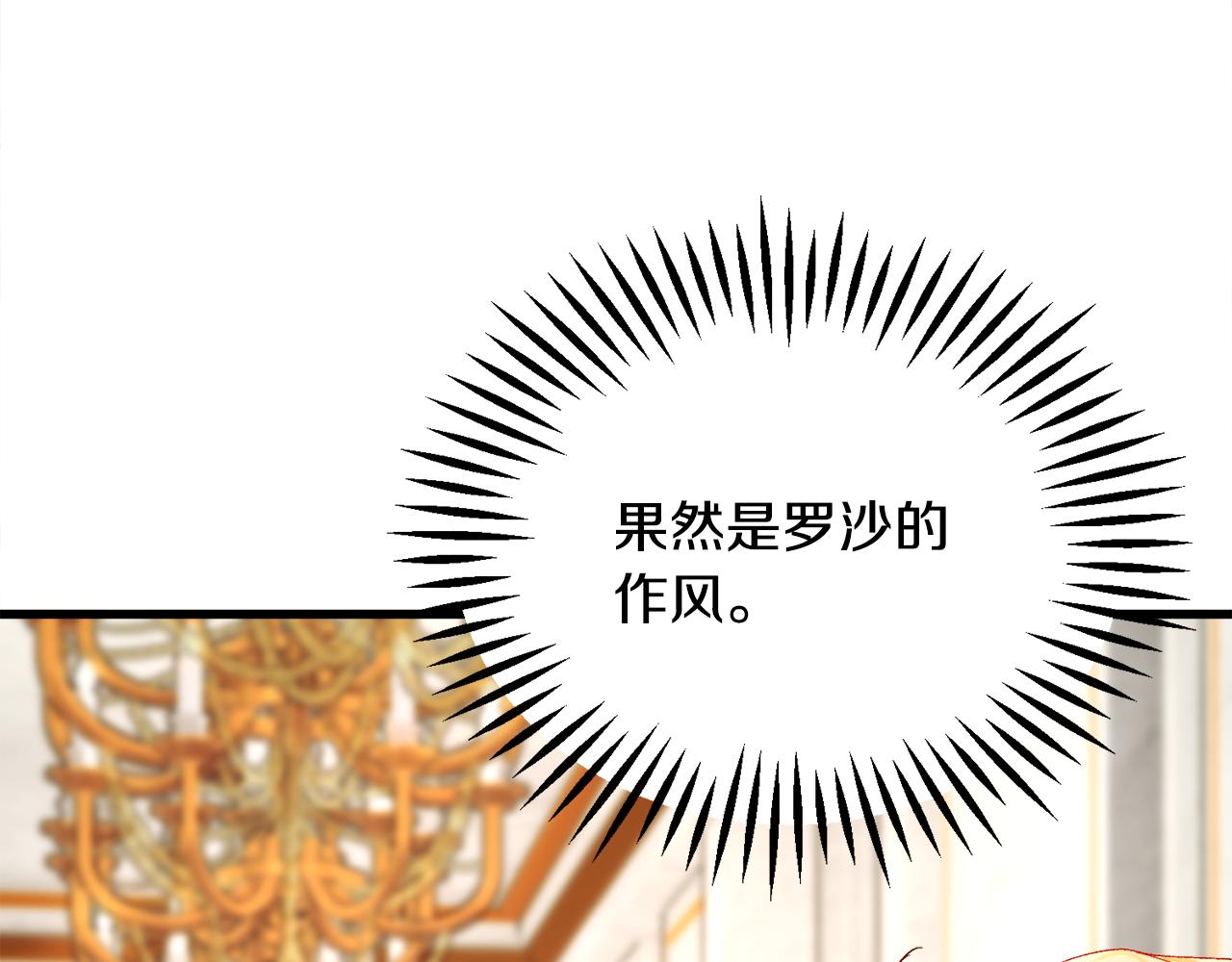 第76话 皇兄的爱情56