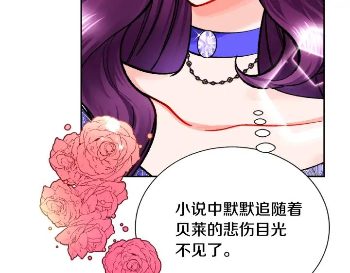 第16话 我会挡在你身前99