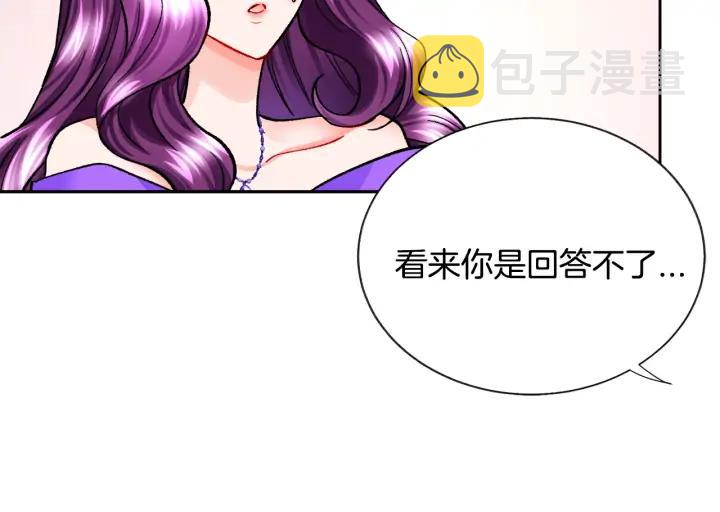 第12话 全世界都想和我订婚99
