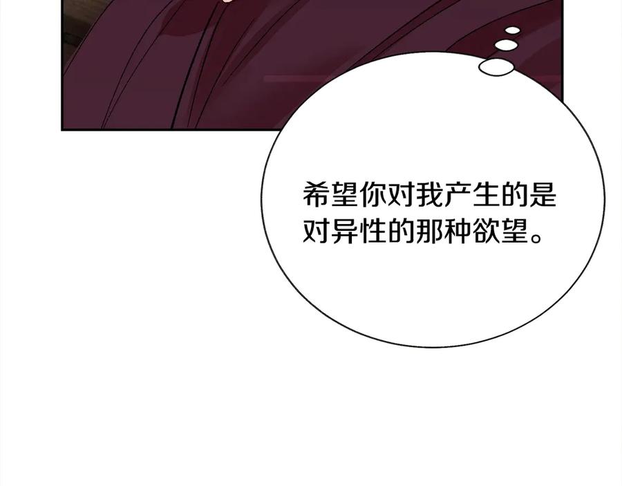 第38话 不想失去114