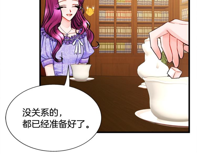 第54话 送你的礼物16