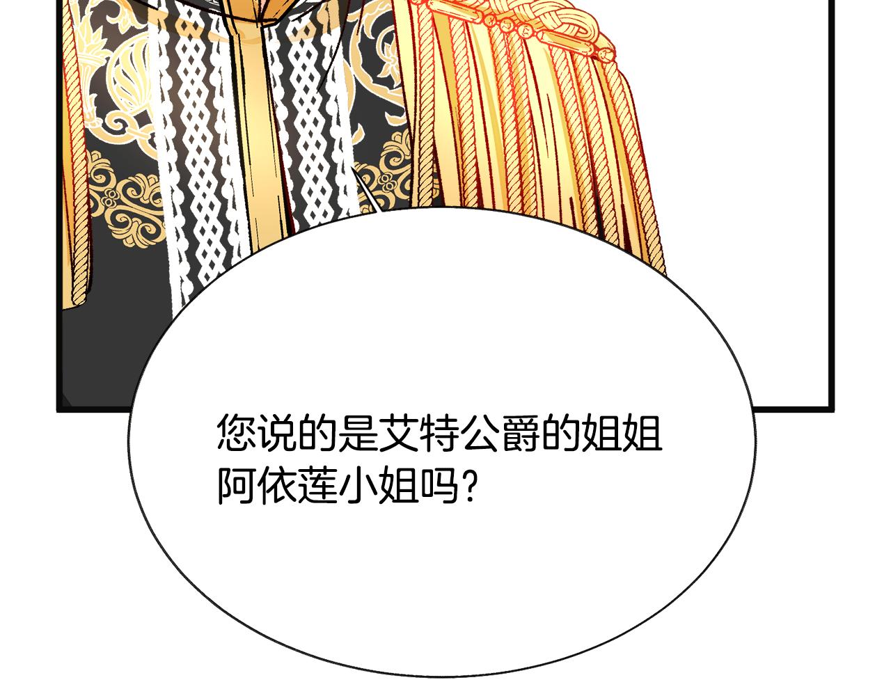 第77话 化解112