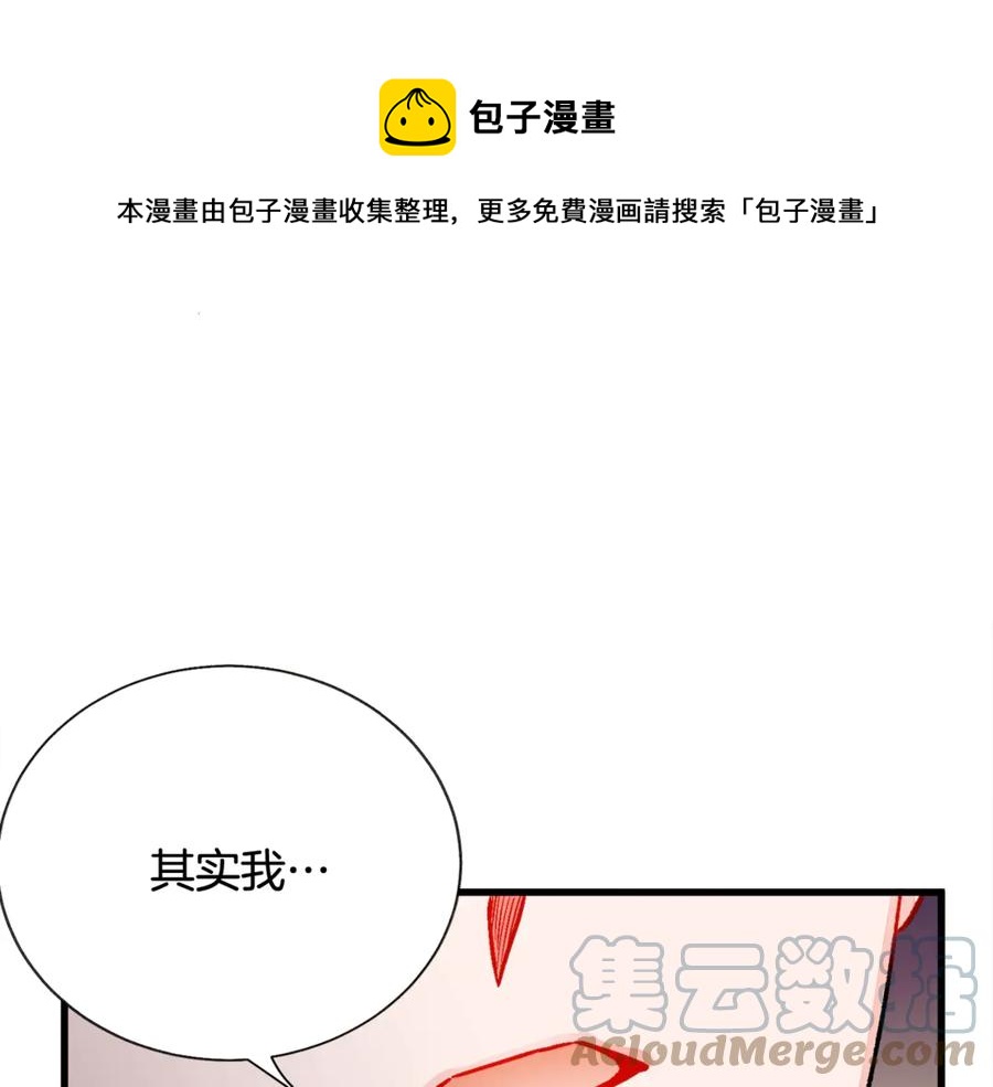 第42话 你只对谁温柔？124