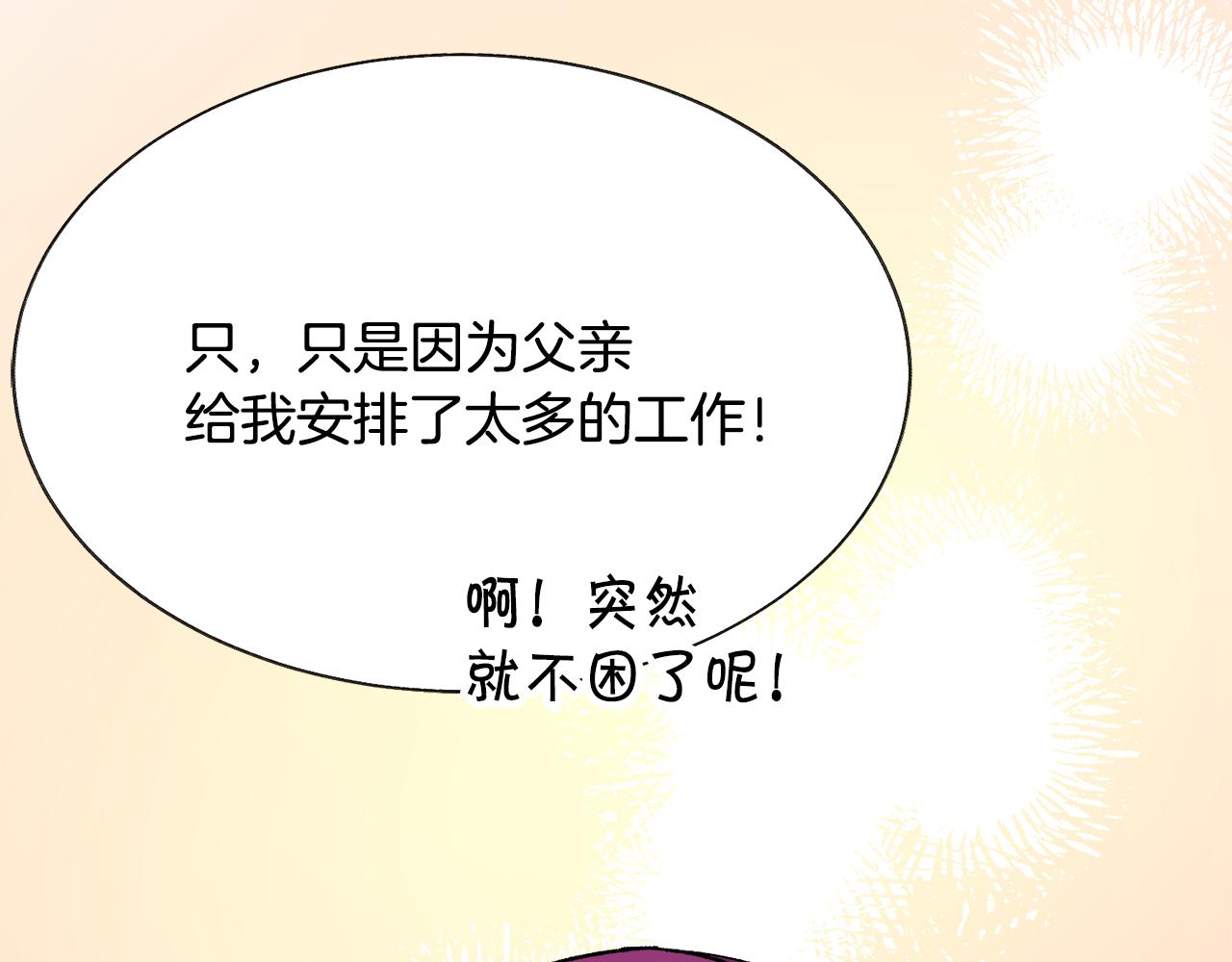 第78话 去见未婚夫105