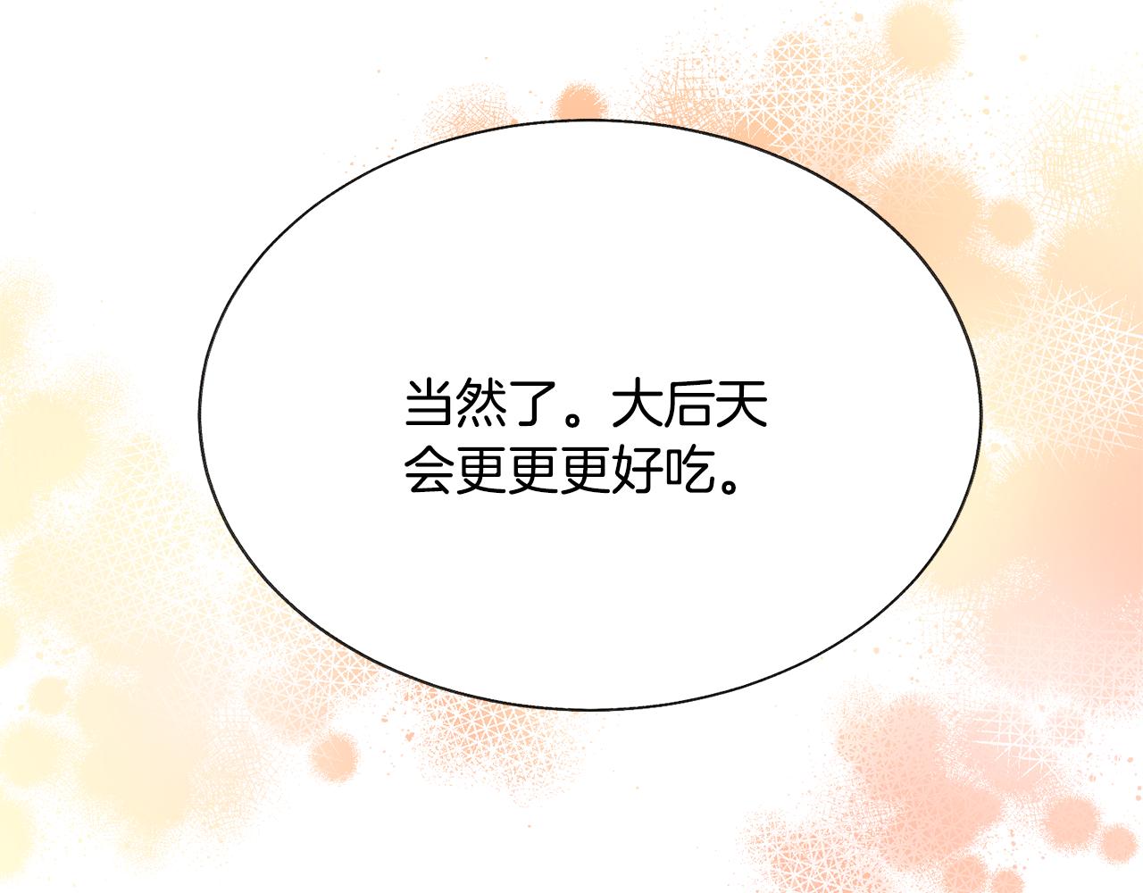 第88话 大声说喜欢162