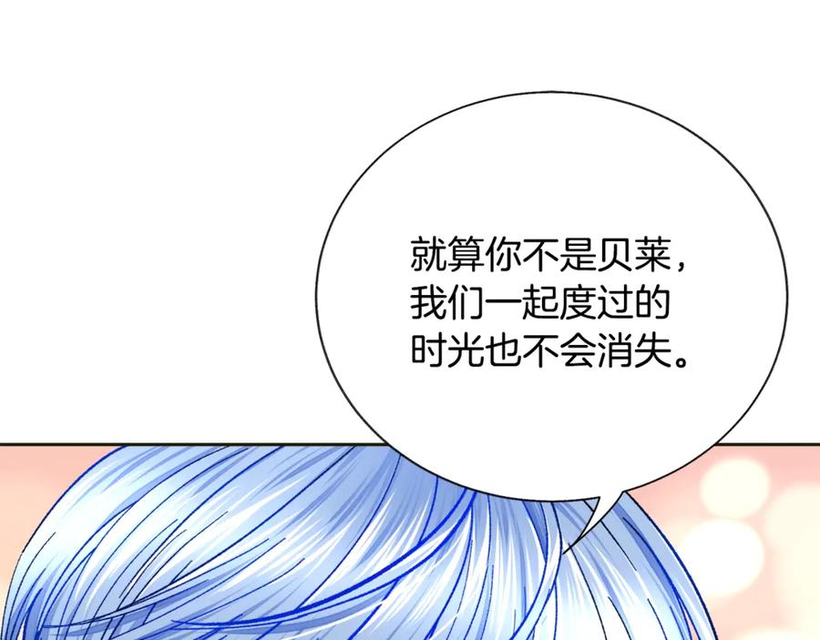 第35话 坦白身份141