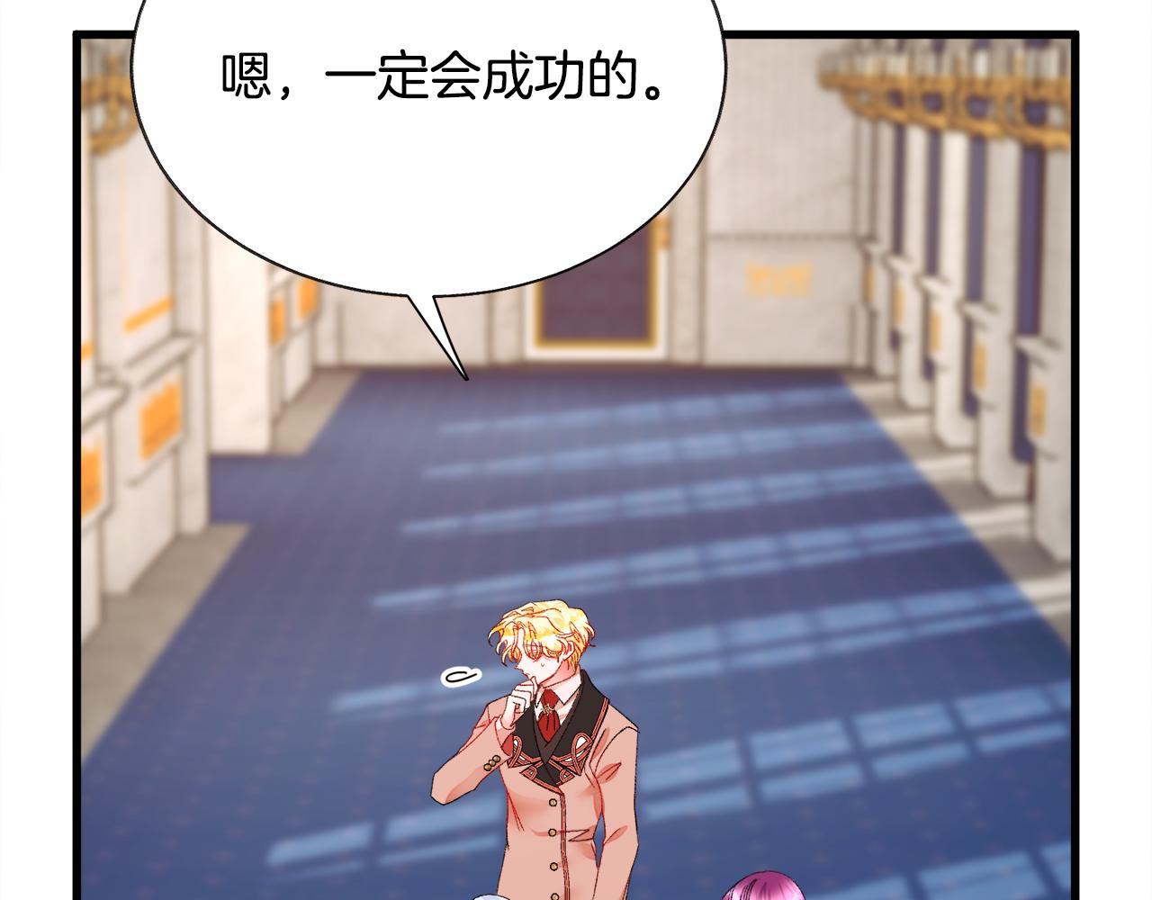 第76话 皇兄的爱情53