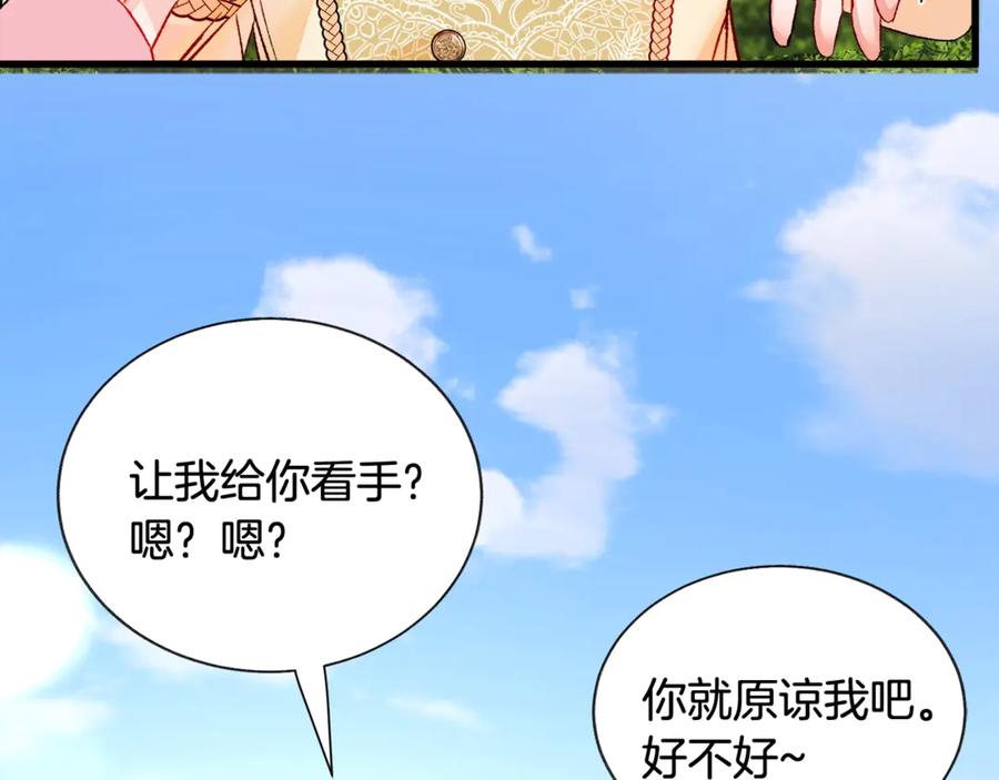 第47话 要喂我吃吗141