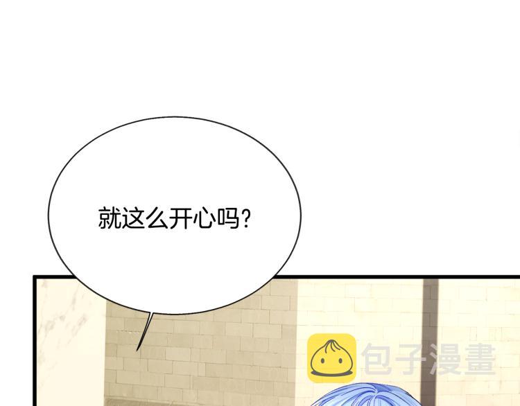 第66话 畅想婚后生活33