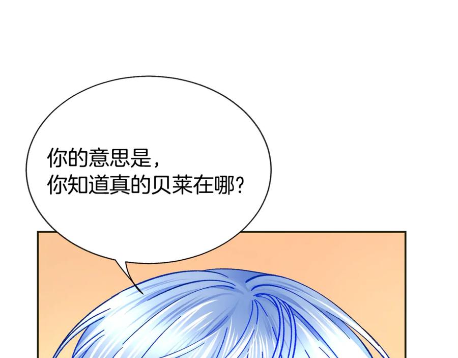 第35话 坦白身份159