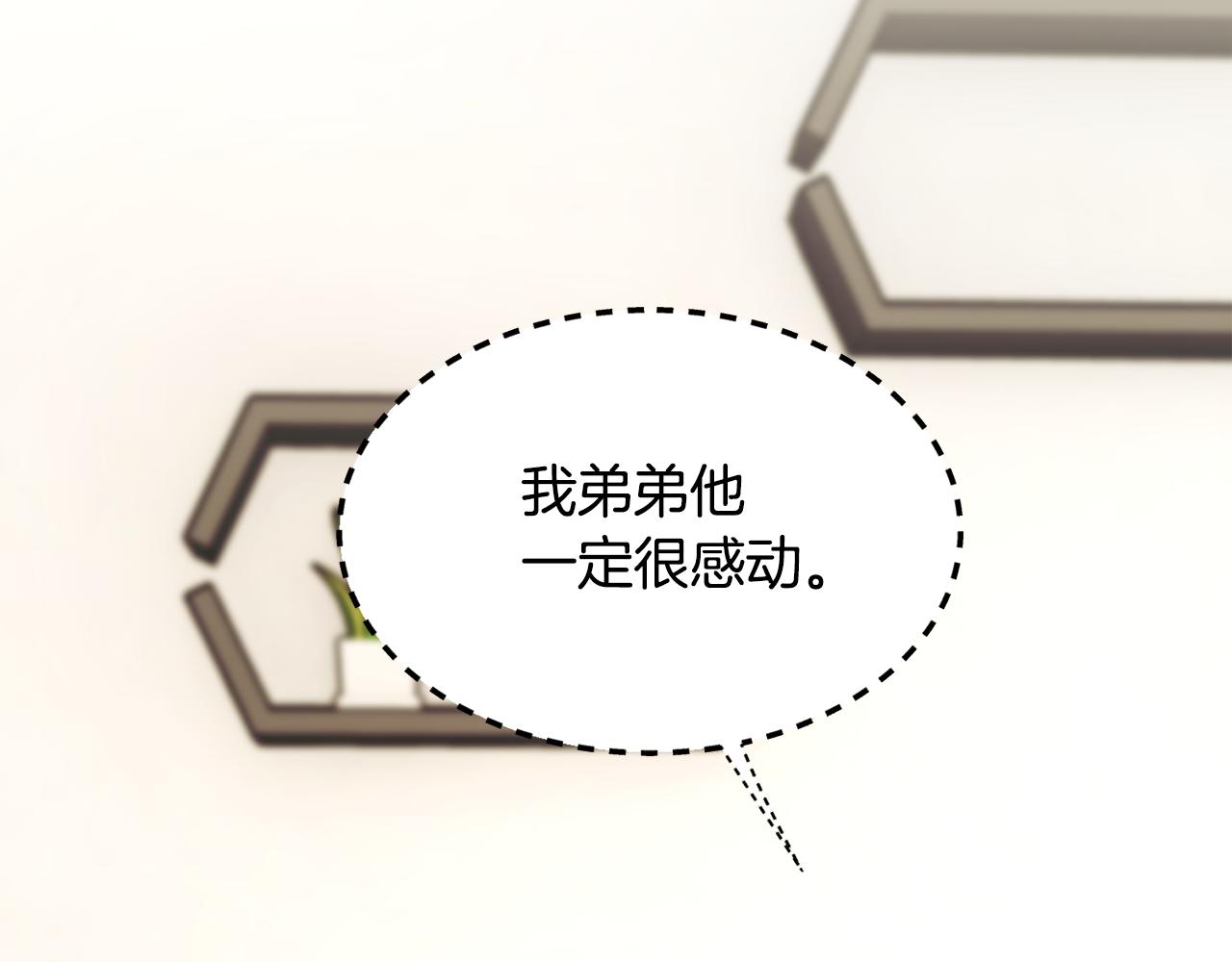 第85话 精心打扮147