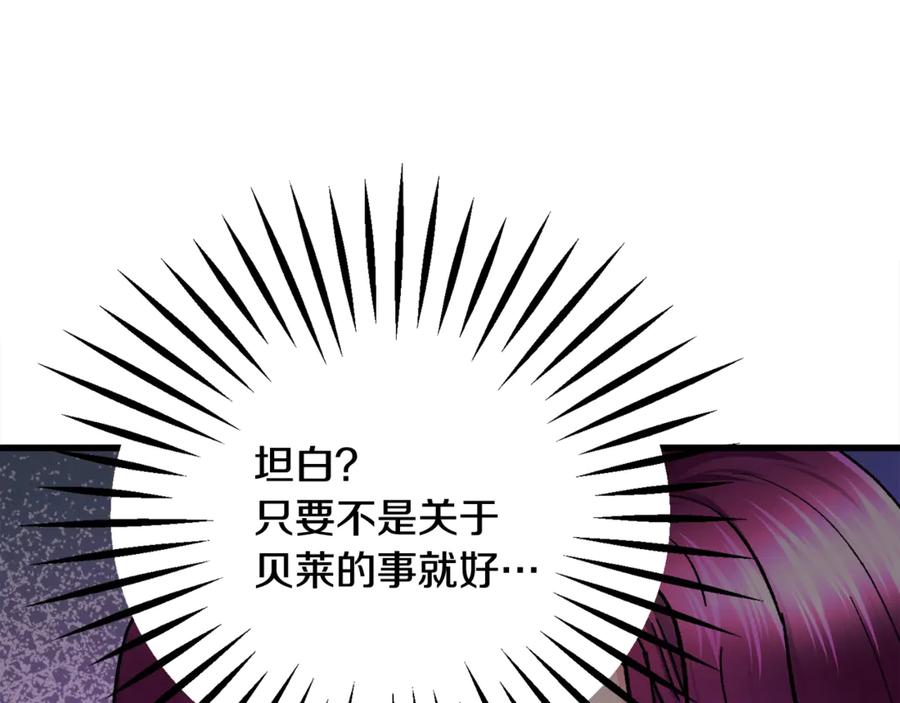 第42话 你只对谁温柔？118