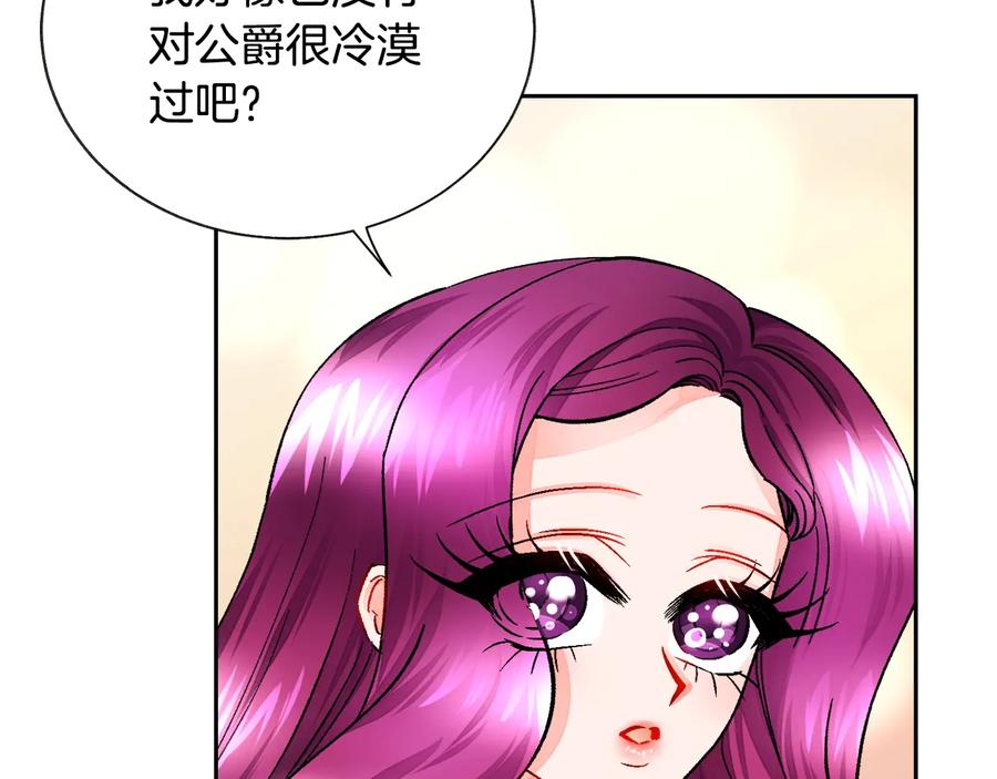 第25话 你看我还有机会吗？102