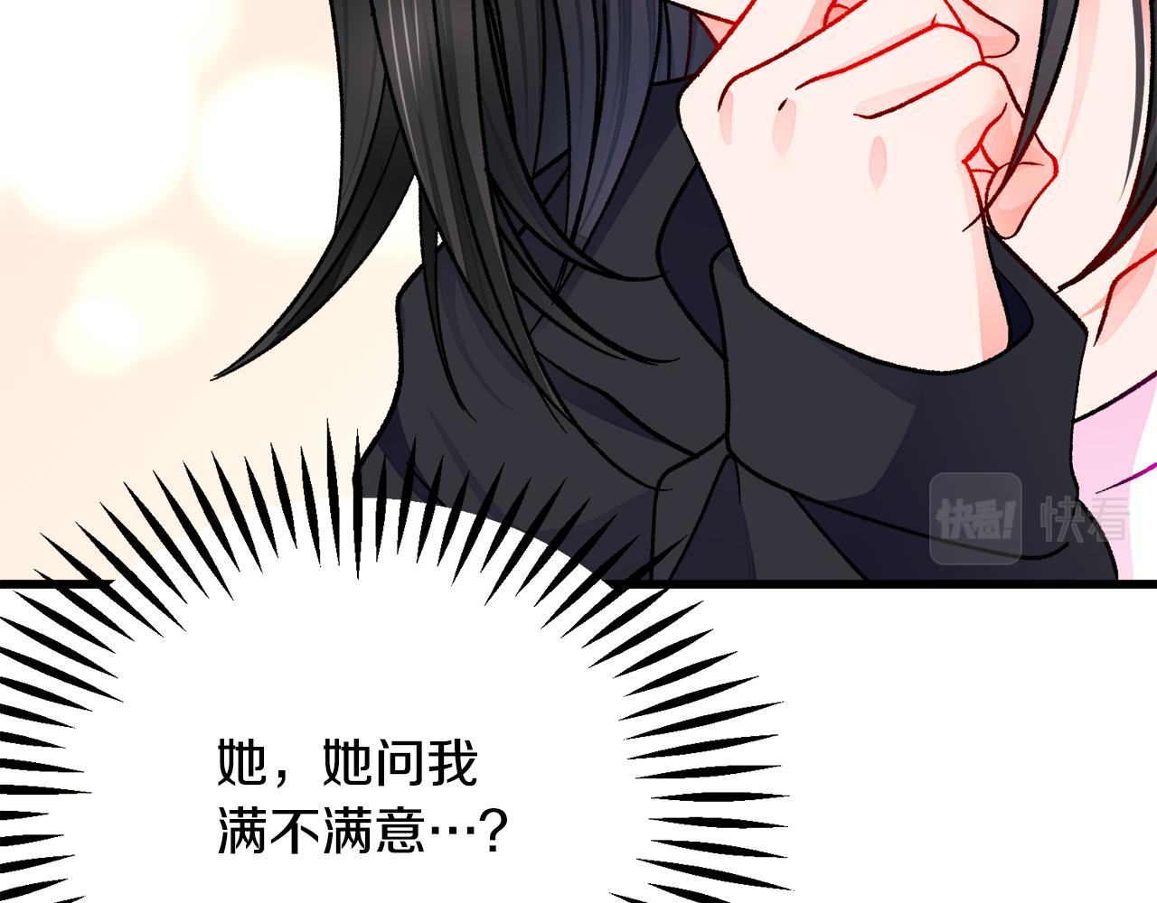 第87话 新加甜戏69