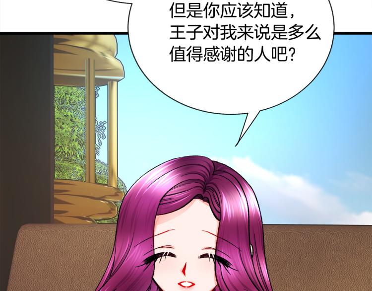 第62话 未婚夫吃醋115