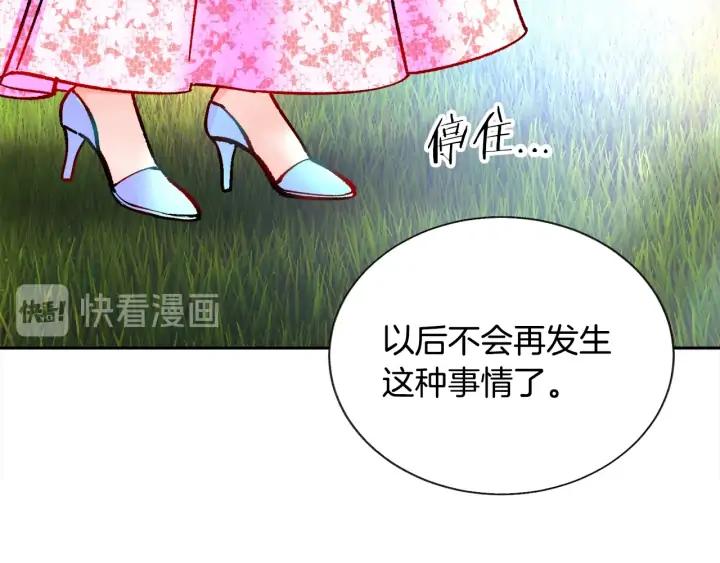 第9话 王子殿下你人设崩了75
