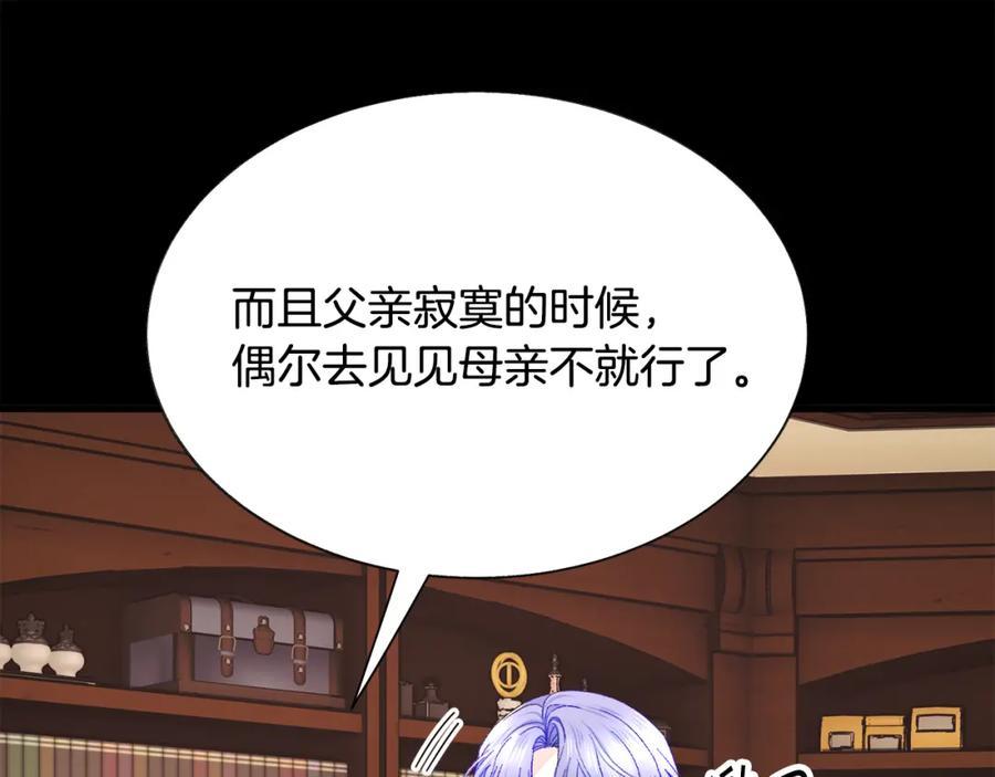 第94话 相亲相爱67