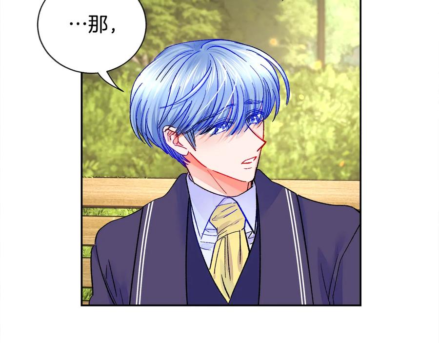 第36话 我是特别的吗？90
