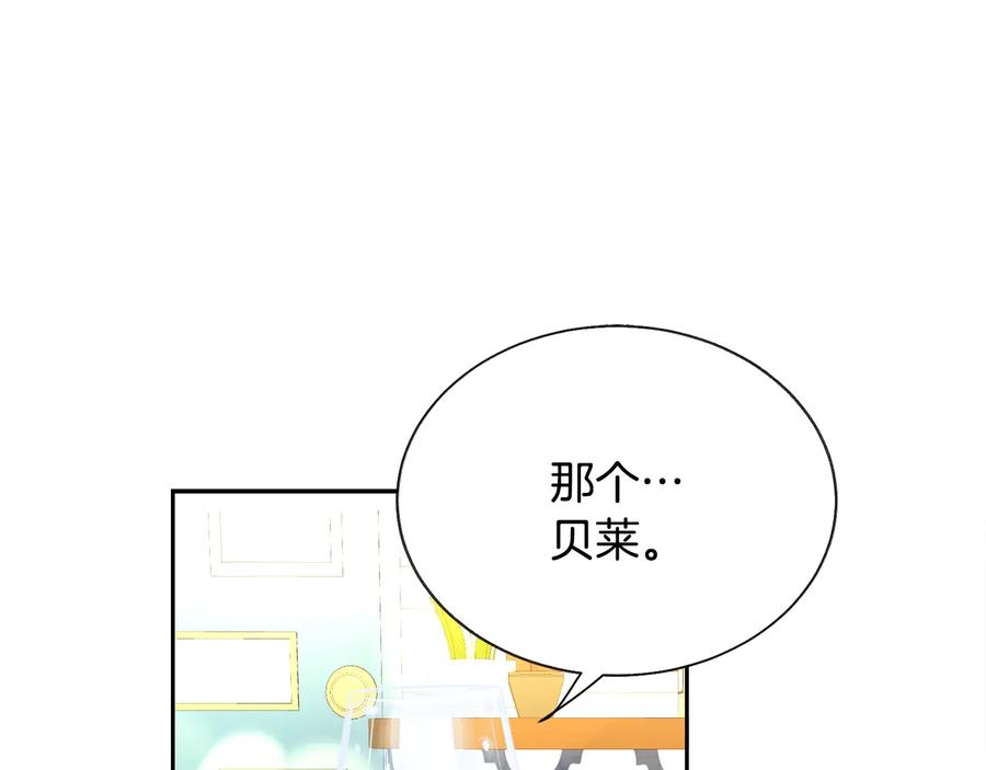 第31话 你们是相爱的吗？127