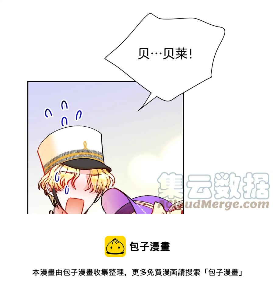 第27话 无中生友160