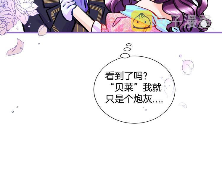 序章 穿书女配化身反矫达人14