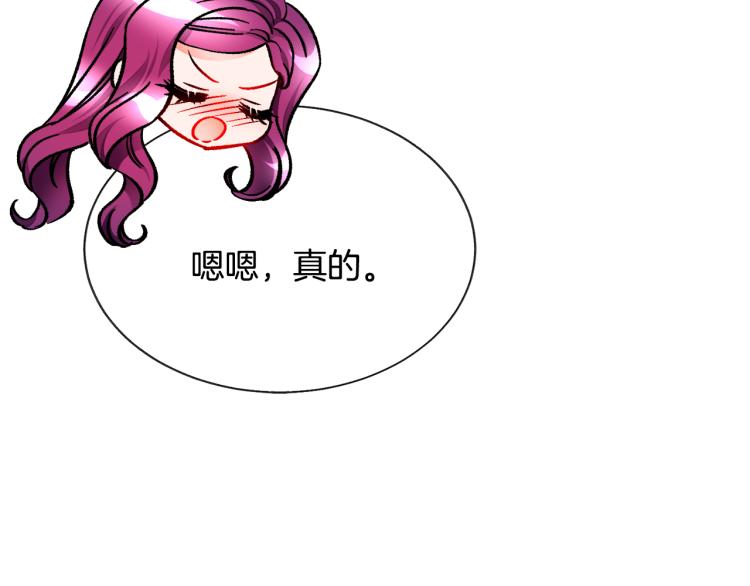 第66话 畅想婚后生活93