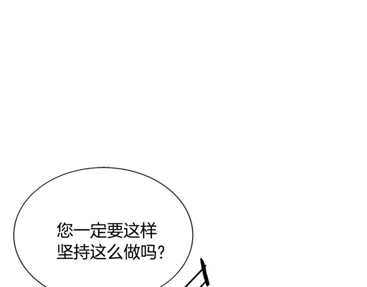 第12话 全世界都想和我订婚75