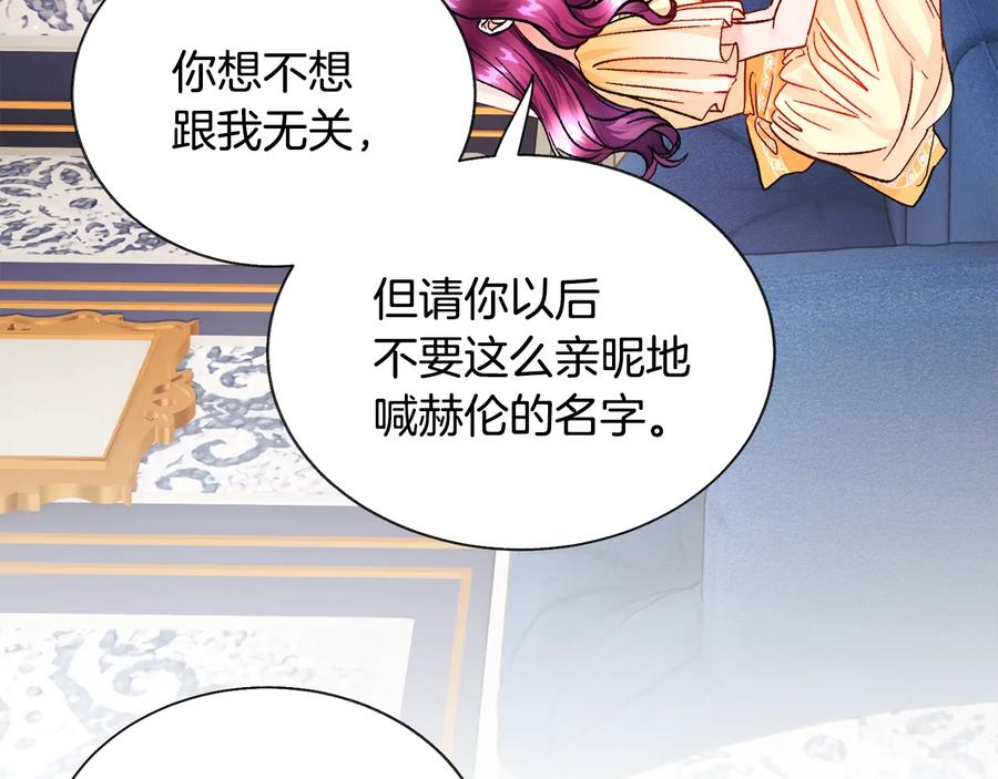 第33话 你以为你是谁?131