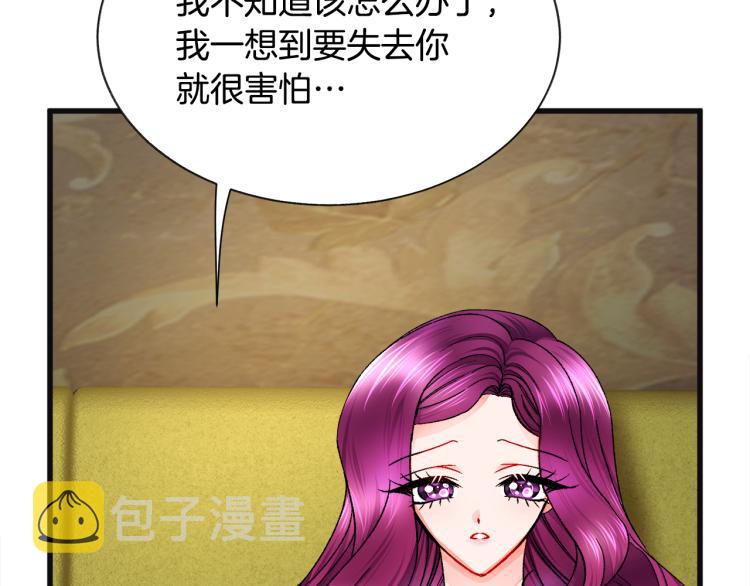 第70话 公爵的纠缠17