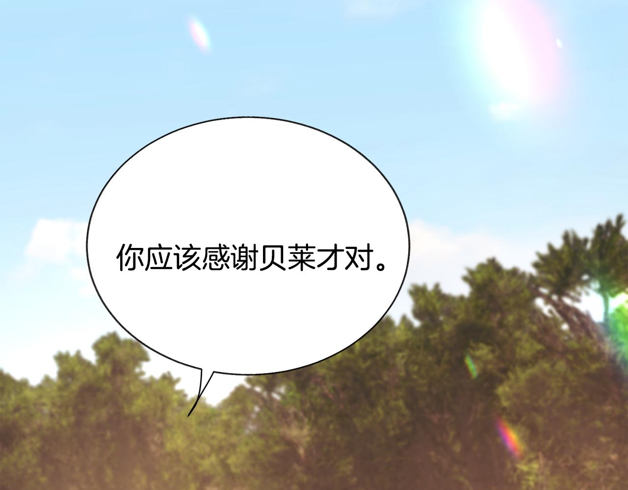 第74话 出面解围75