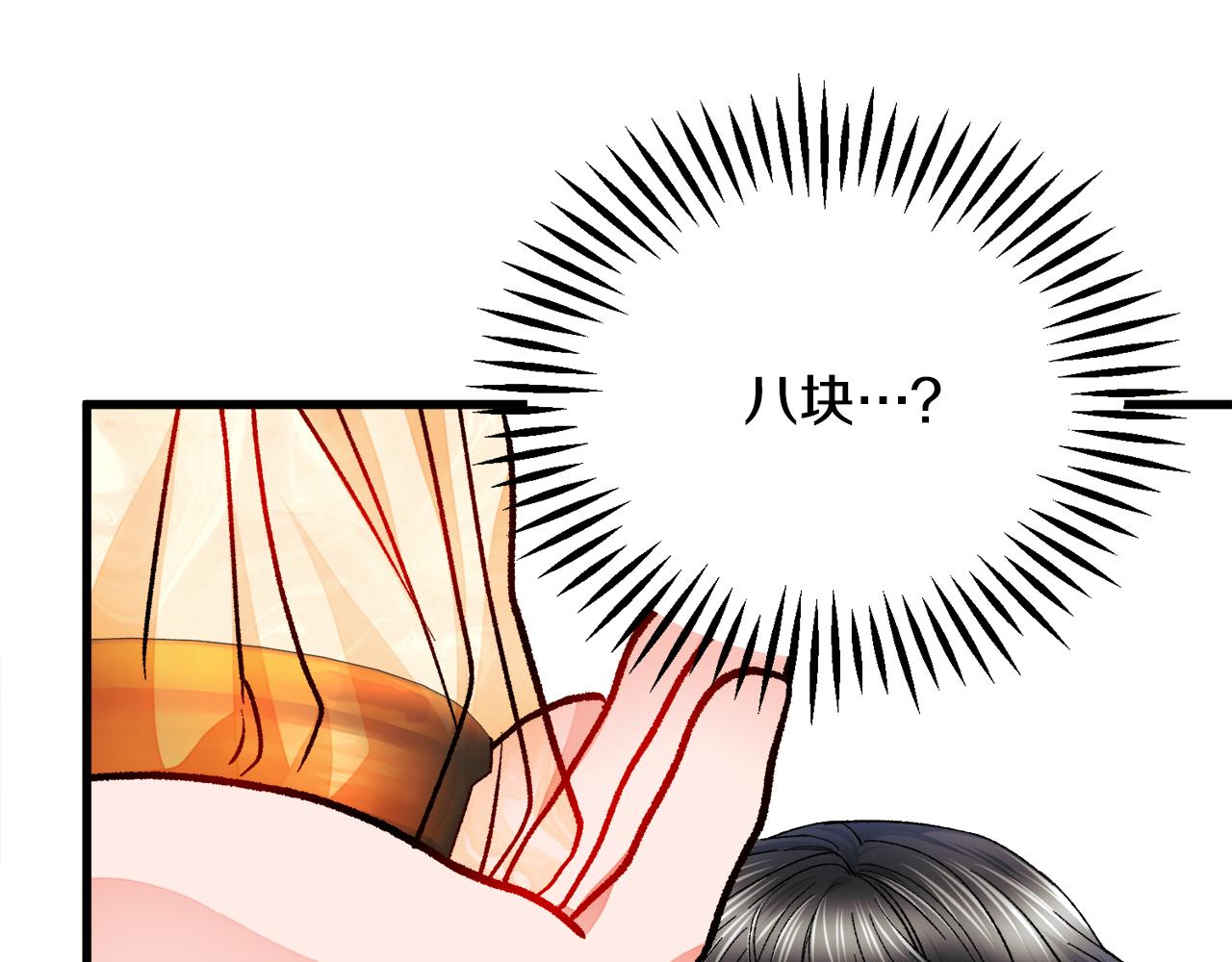 第80话 别想赖账120