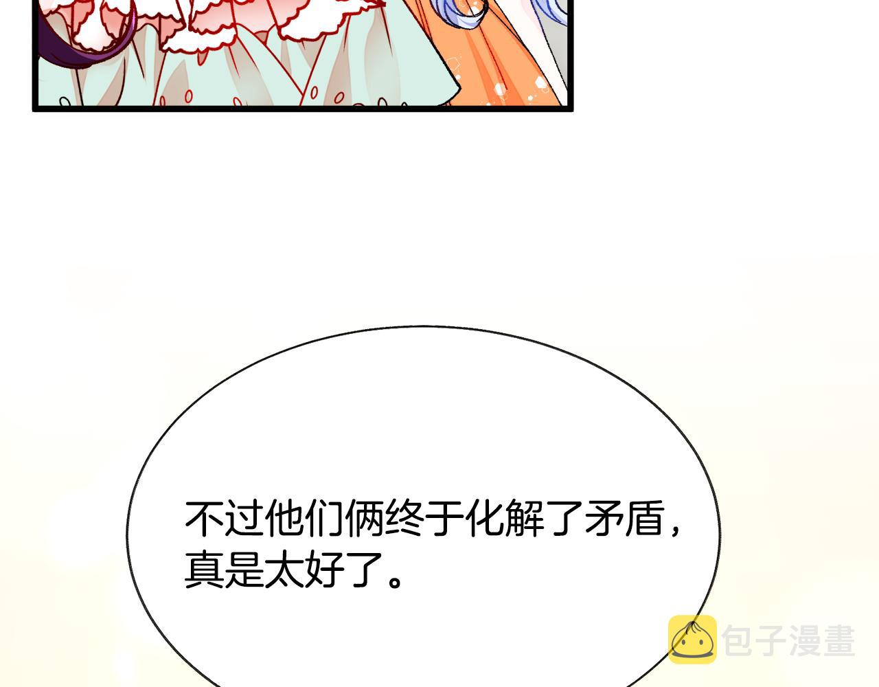 第78话 去见未婚夫8