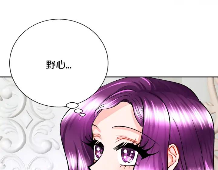 第14话 前男友来袭31