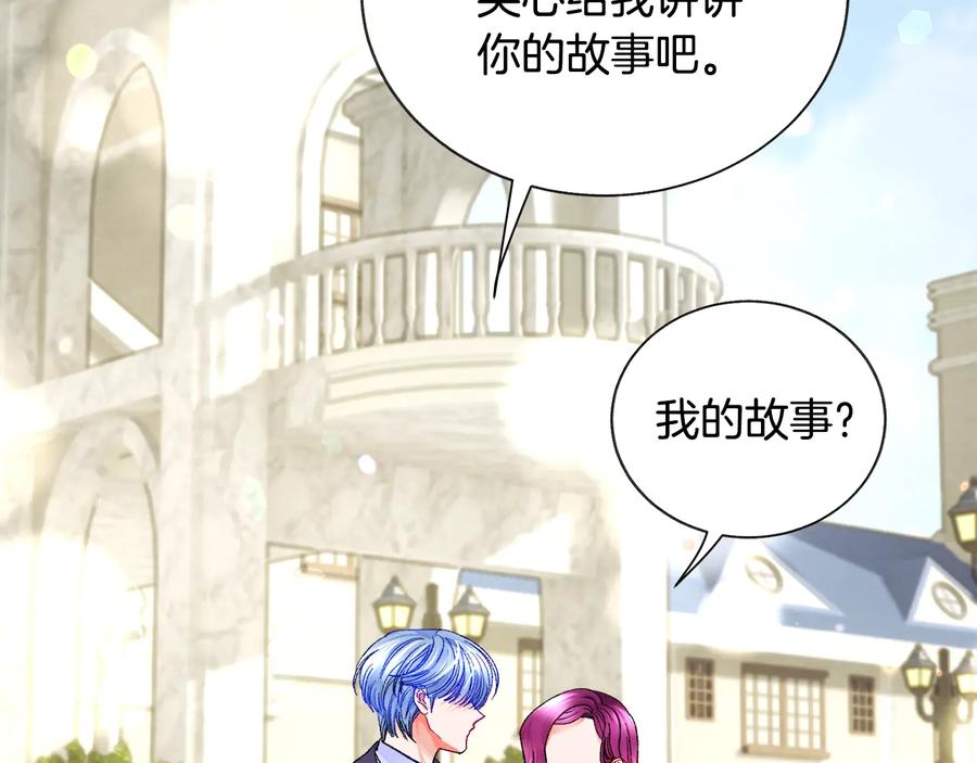 第36话 我是特别的吗？70
