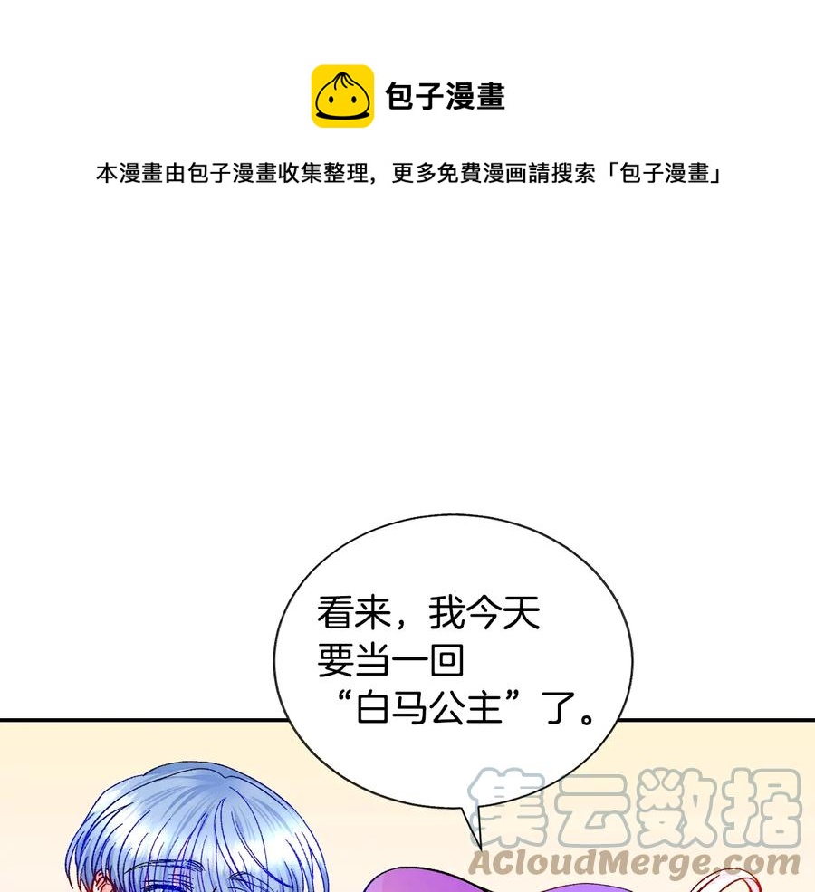 第28话 白马公主68