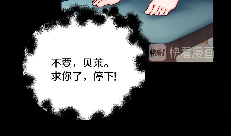 第34话 我的身体好用吗141