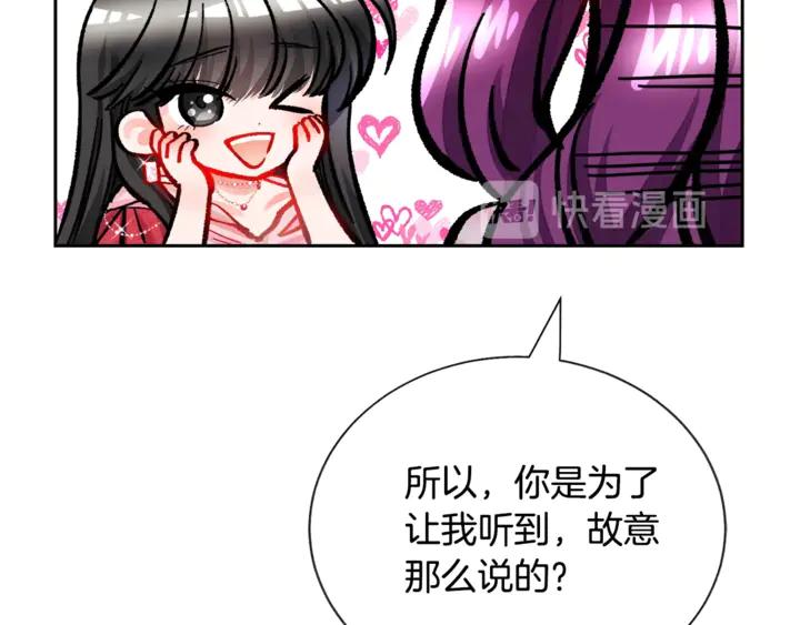 第17话 皇子口嫌体正直21