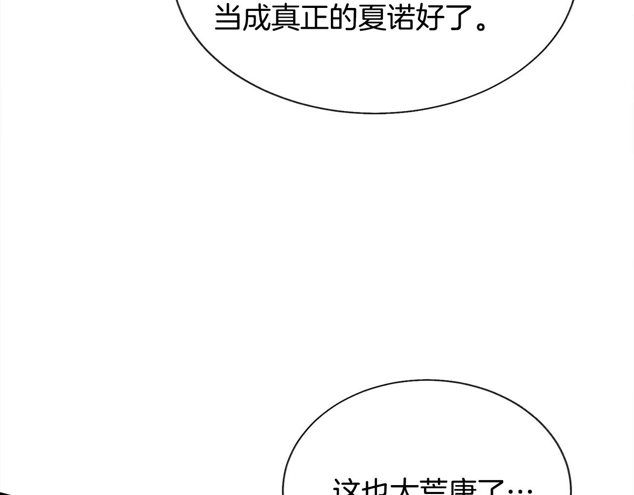 第72话 姐妹茶话会63
