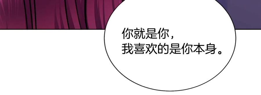第36话 我是特别的吗？98