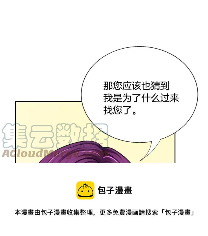 第12话 全世界都想和我订婚56