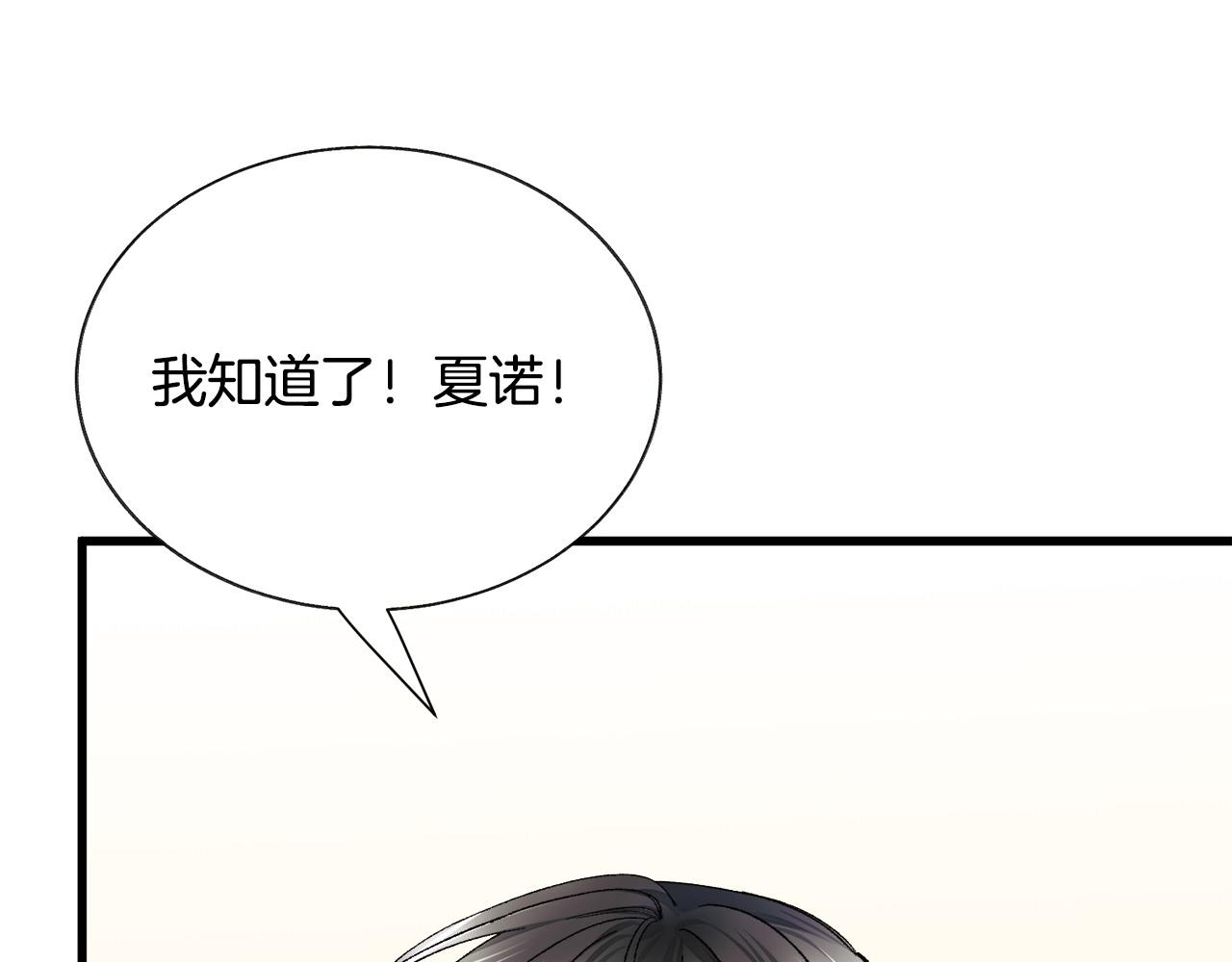 第72话 姐妹茶话会16