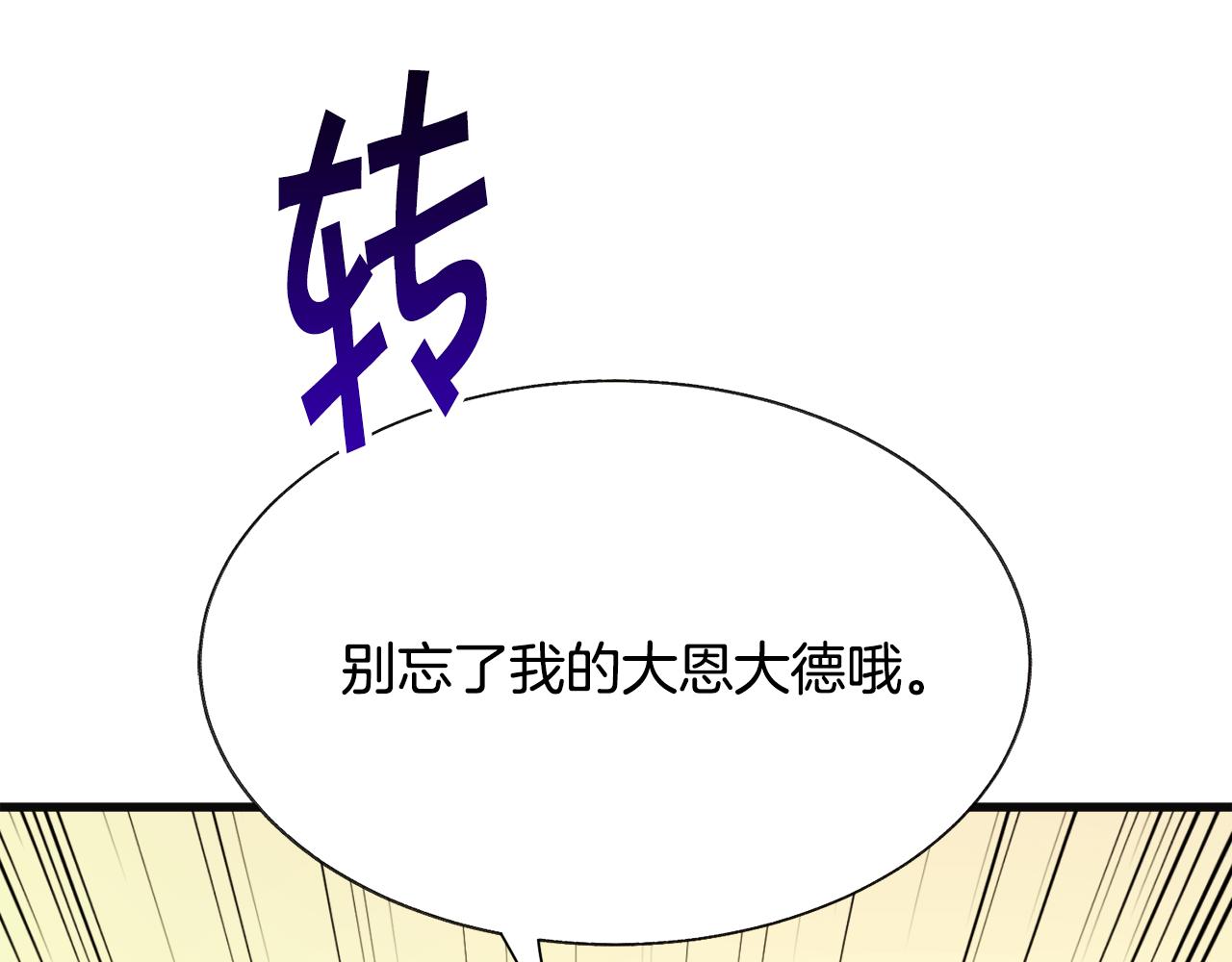 第77话 化解70