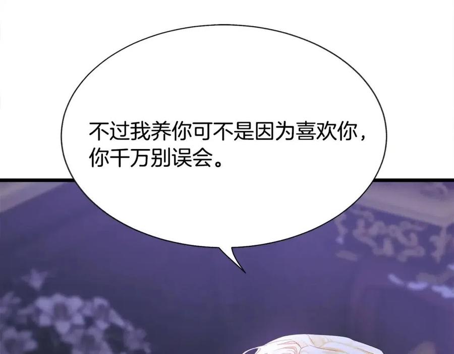 第105话 实现愿望127
