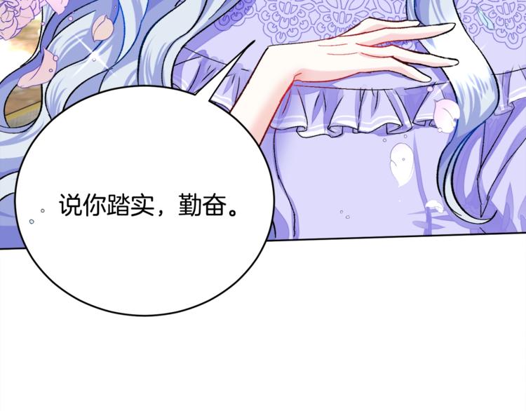 第2话 正面交锋107