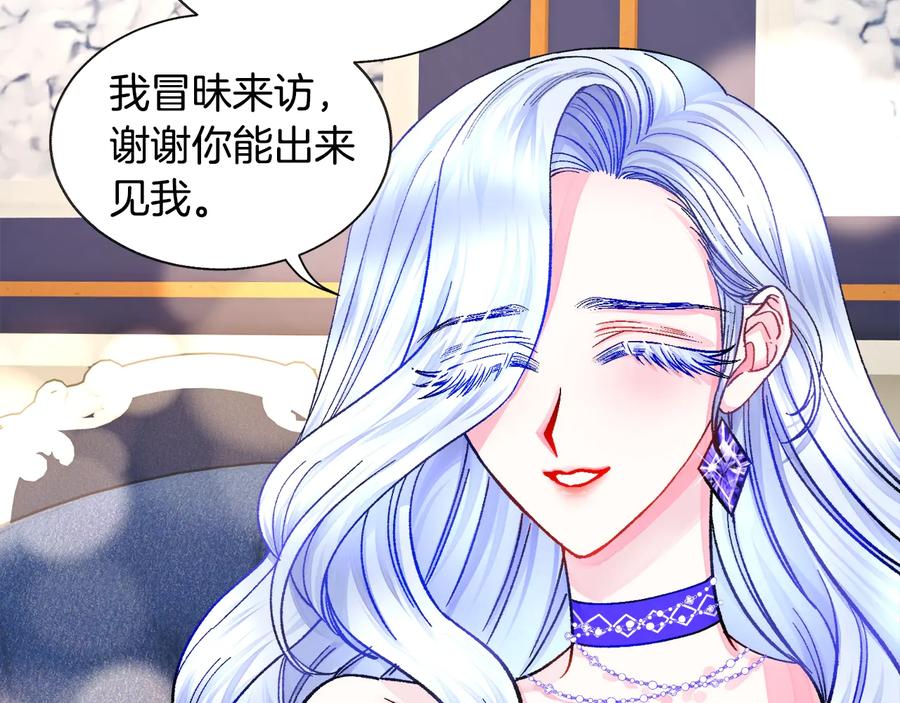 第33话 你以为你是谁?78