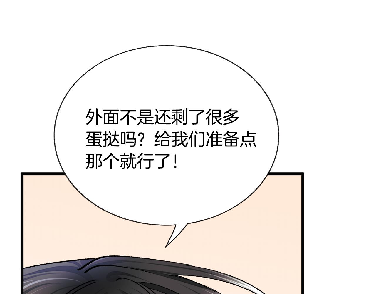第85话 精心打扮103
