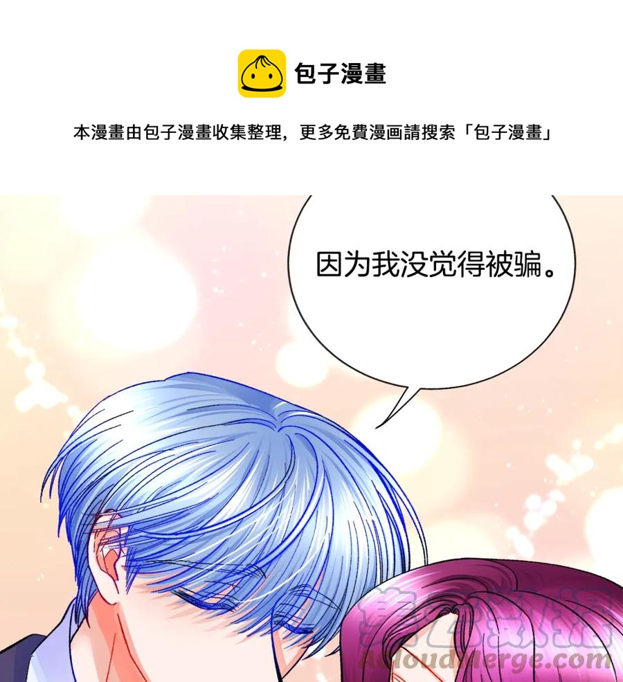 第35话 坦白身份136
