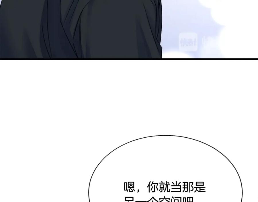 第42话 你只对谁温柔？86