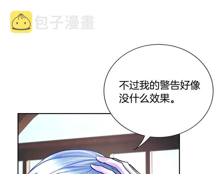 第16话 我会挡在你身前83